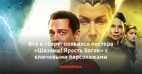 Взаимодействие с ключевыми персонажами для получения подсказок о нахождении Гидеона Рейеса