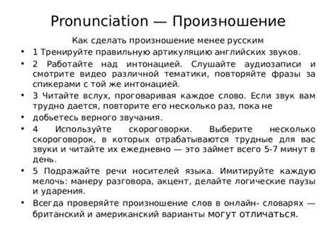 Взаимодействие ударения и парных звуков: их влияние на произношение слов