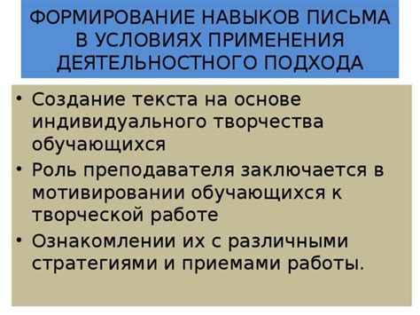 Взаимоотношения между различными системами письма и их воздействие на эволюцию письменности в мировой истории