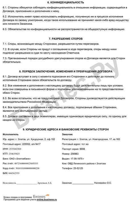 Взаимоотношения с производителями автомобилей: заключение и поддержание договоров