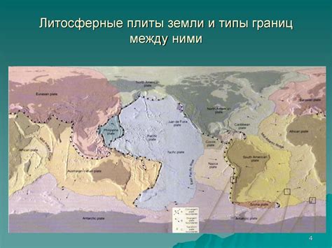 Взаимосвязь между изменением формы границ плит Земли и глобальными геологическими процессами