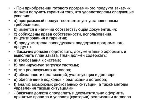 Взаимосвязь между опытом работы и документами социального защиты