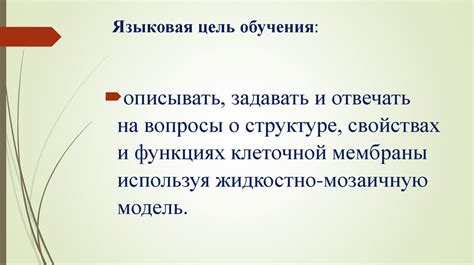 Взаимосвязь между структурой языка и возможностью проколоться