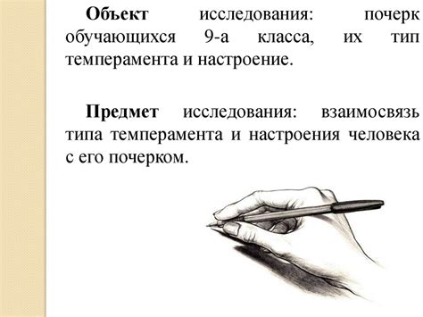 Взаимосвязь почерка и креативного потенциала: основные признаки и индикаторы