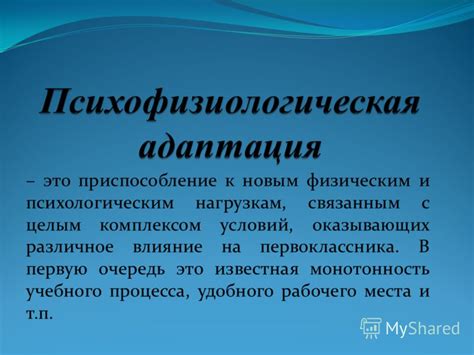 Взаимосвязь социального возраста с физическим и психологическим развитием