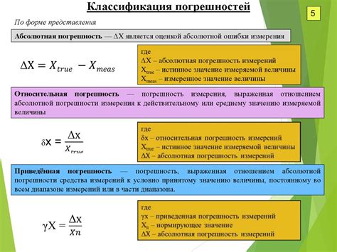 Взаимосвязь формы объекта и точности его измерения: распространенные трудности и эффективные подходы