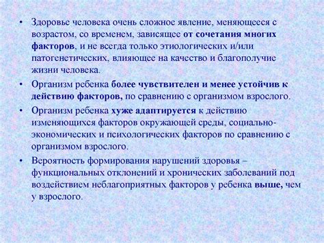 Взаимосвязь экономических и социальных факторов в формировании пространственного разделения населения