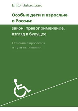 Взгляд в будущее: потенциальные пути решения актуальной задачи