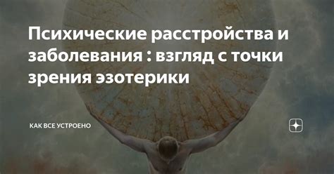 Взгляд с точки зрения фрейдизма и символики снов