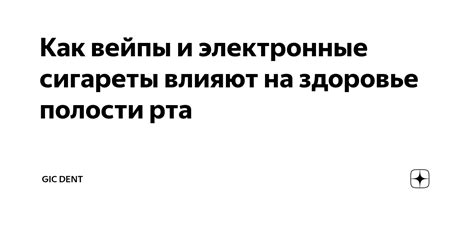 Взлет и приземление: как полеты влияют на возможность связи