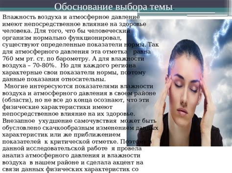 Вибрации воздуха: влияние атмосферного давления на качество связи