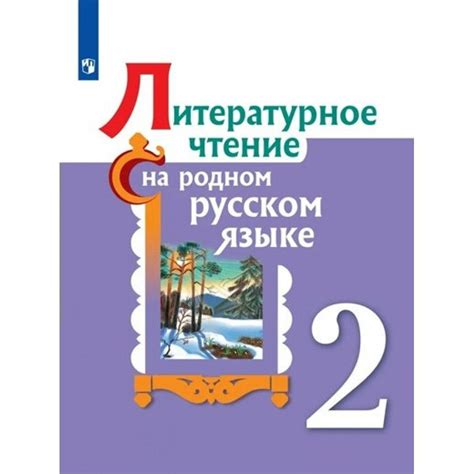 Видеоуроки и подкасты для развития умений на родном языке