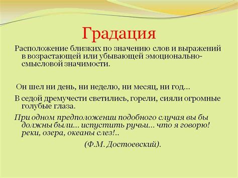 Виды градации признаков в языке