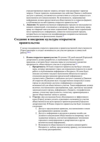 Виды полезных ограничений в пользу общественности