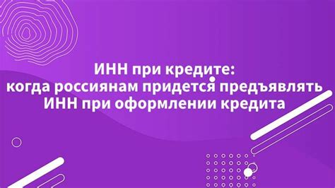 Виды санкций за нарушения при оформлении ИНН