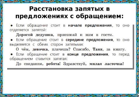 Виды сравнения в предложениях и расстановка запятых