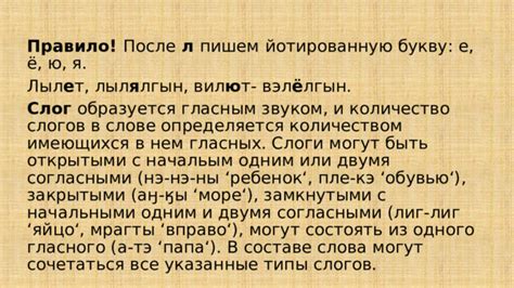 Визуальные признаки акцента в составе слогов