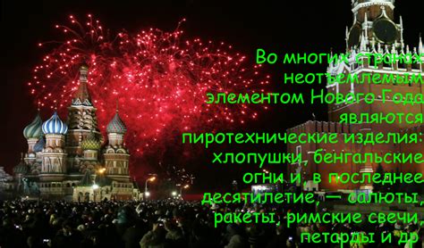 Виртуальное путешествие по городам, в котрых Новый Год – волшебный праздник