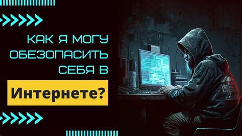 Вирусные боты: использование вредоносного ПО для мошенничества