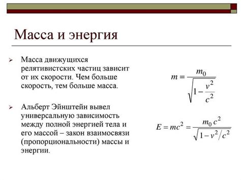 Вихрь Эйнштейна и его связь с измерением скорости: концепция и взаимосвязь