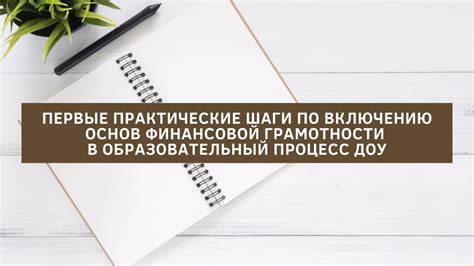 Вклад гениального мыслителя в образовательный процесс
