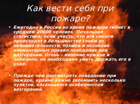 Вклад пассажиров в обнаружение и пресечение возгораний во время поездки