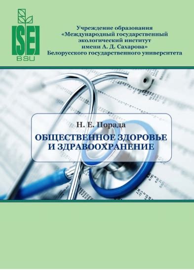 Вклад прививок в общественное здравоохранение и предотвращение эпидемических вспышек