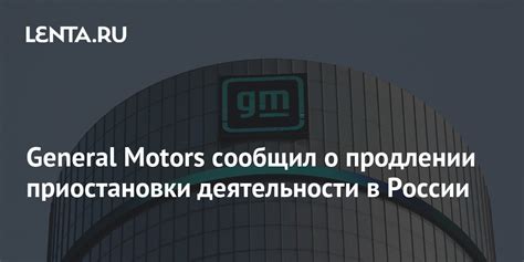 Вклад успешной деятельности General Motors в национальный бюджет и налоговую систему