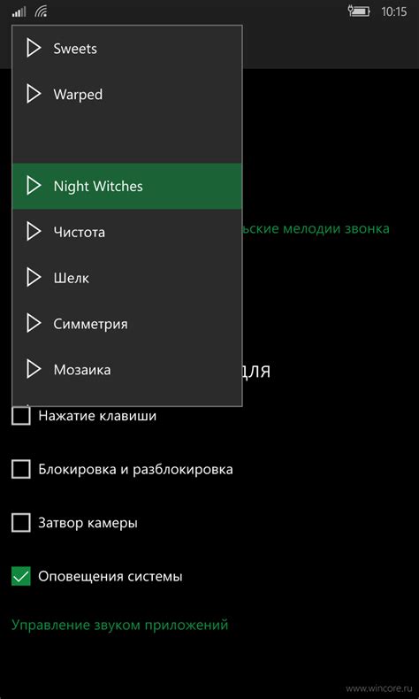 Включение оповещений на верхней панели мобильного устройства