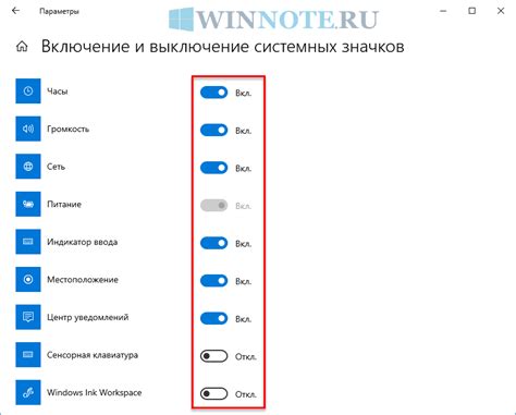 Включение осветителя с помощью Настройки