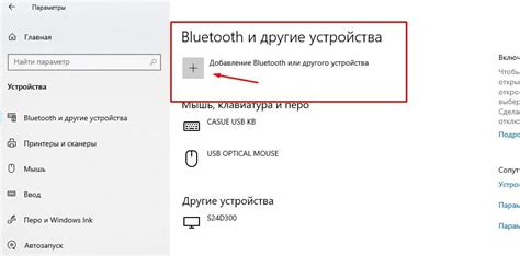 Включение Bluetooth на мобильном устройстве