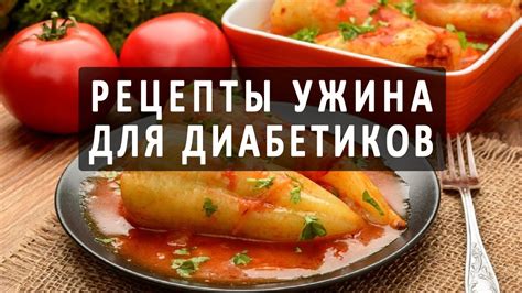 Вкусные рецепты блюд с раками, идеальные для диабетиков