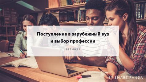 Влияние ГЭП на выбор профессии и поступление в вуз