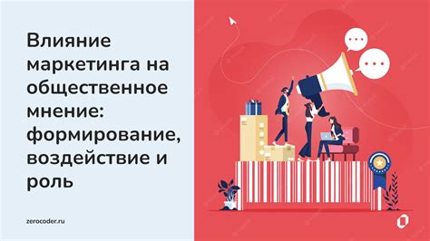 Влияние Герцена на общественное мнение