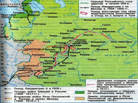 Влияние Лжедмитрия 1 на ход исторических процессов в Российском государстве