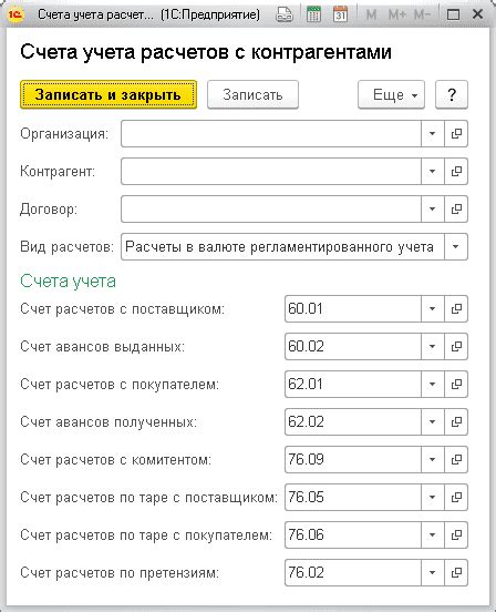 Влияние Международных стандартов бухгалтерии на расчеты с контрагентами и кредиторами организации