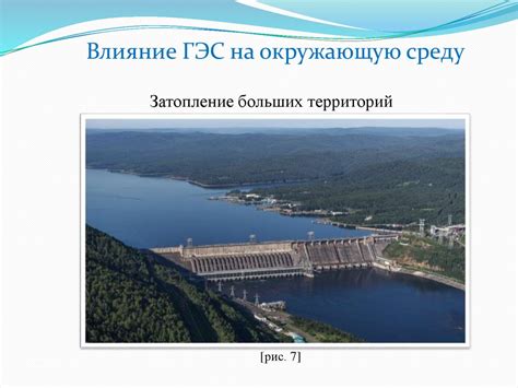 Влияние Саяно-Шушенской ГЭС на экологию и окружающую среду