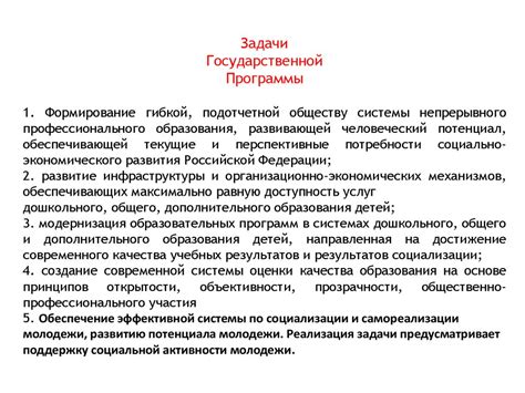 Влияние Сириуса на развитие образования в РФ