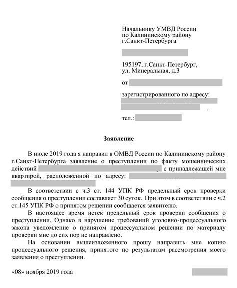 Влияние анкеты на решение об отказе от уголовного преследования