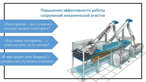 Влияние антирефлюксного механизма на повышение эффективности работы системы МАН ТГС