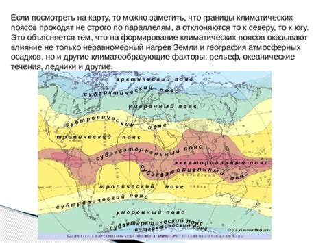 Влияние атмосферных потоков на формирование природных областей