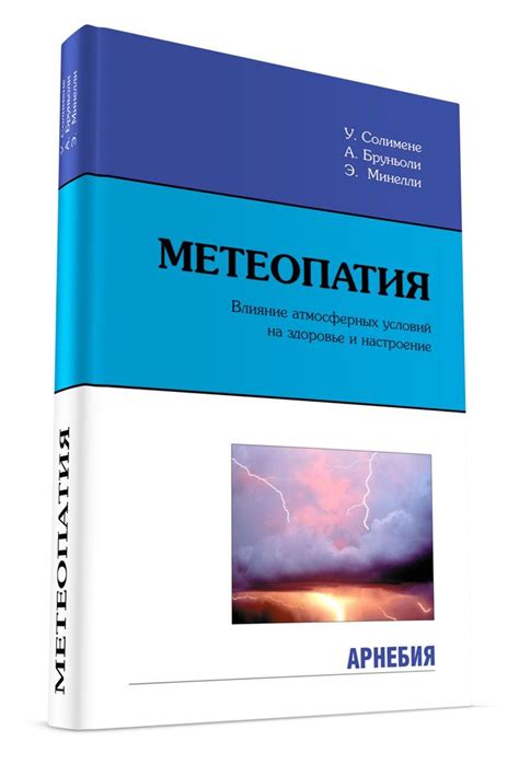 Влияние атмосферных условий на жизнеспособность тилапии