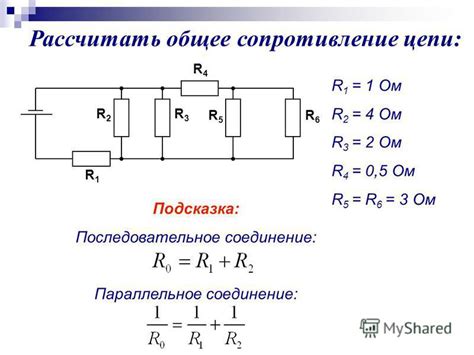 Влияние величины сопротивления в последовательной цепи на электрическую мощность