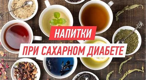 Влияние винегрета на уровень сахара в крови: надежные результаты исследований
