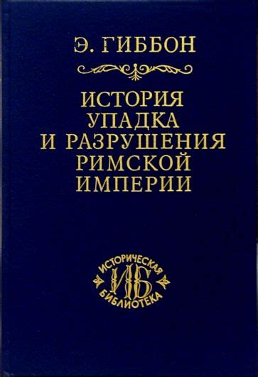 Влияние внешних сил: полускрытая история упадка поселений