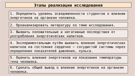 Влияние высокой температуры на потребление энергетических напитков