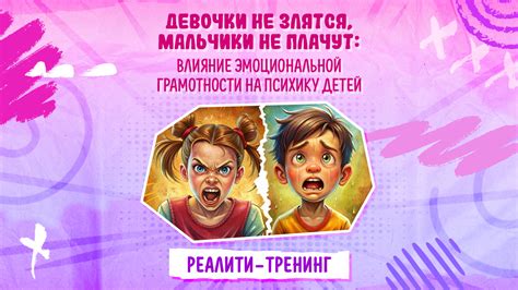 Влияние высокой эмоциональной нагрузки на игроков во время игры "Разрушители снов: Фугасные аутентичные ночи"