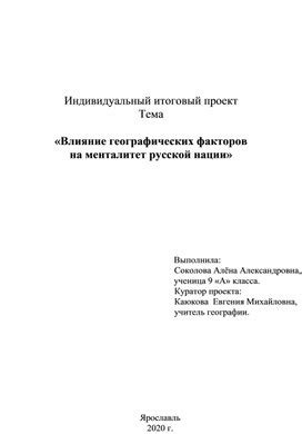 Влияние географических факторов на успешное разведение хмеля в разный регионах Российской Федерации