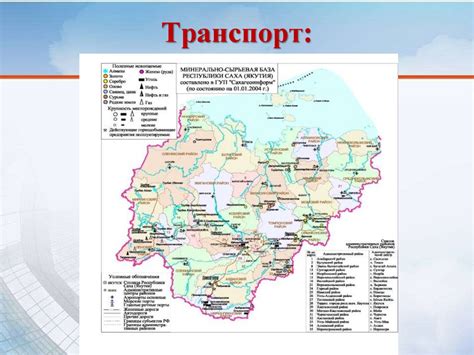 Влияние географического расположения на экономическую эффективность производства