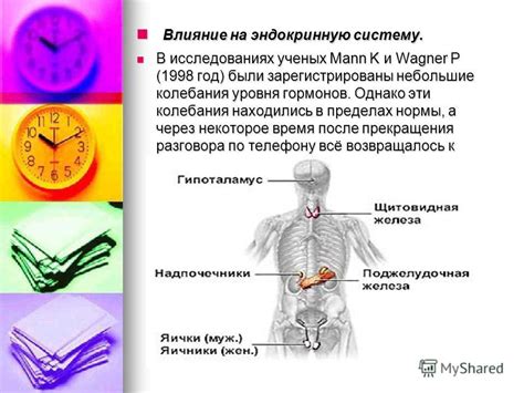 Влияние гипофиза на эндокринную систему